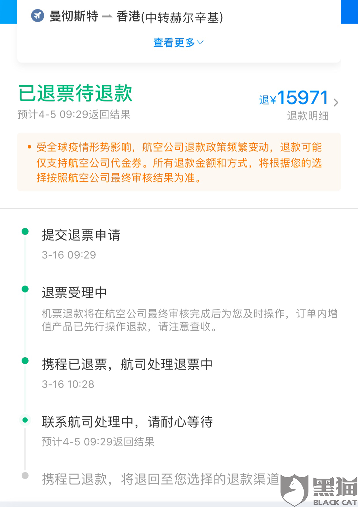 卡盟购物遇到问题怎么投诉退款才有效呢