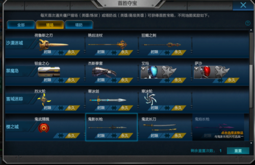 逆战僵尸猎场卡盟优势如何发挥极致