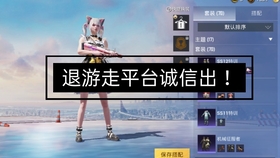 和平精英Q区满级图卡盟真的靠谱吗