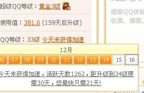 小心q卡盟等级加速可能无效用户需谨慎