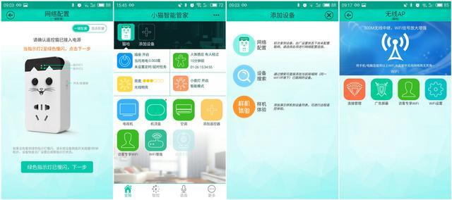 智能管家卡盟店你的家居生活可以多轻松
