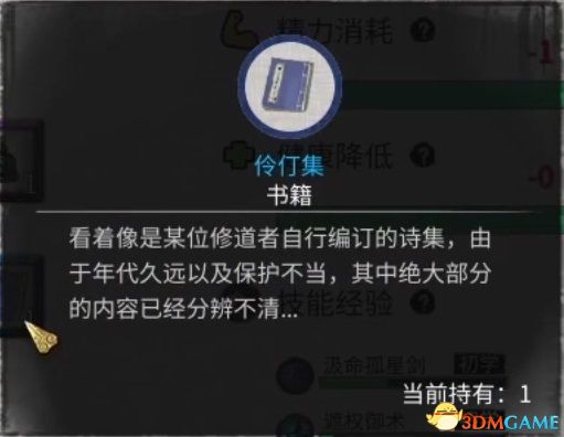 《鬼谷八荒》仙盟任务卡住如何破解困境