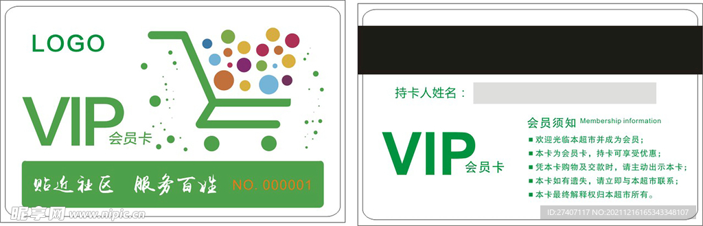 麦盟超市会员卡能退吗退卡流程详解