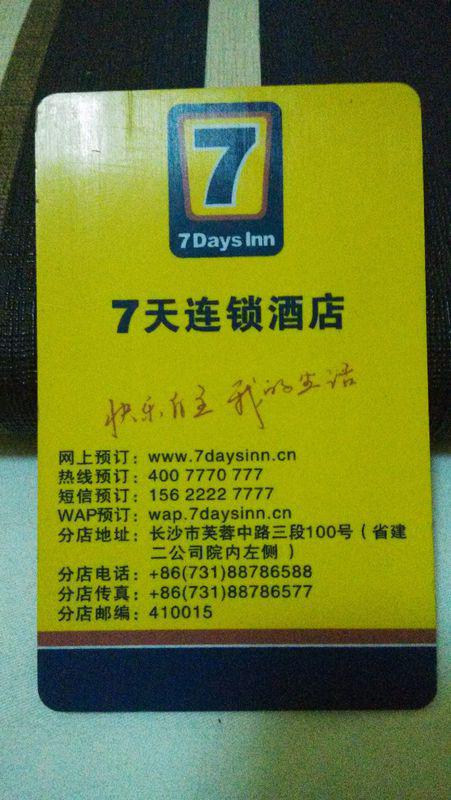 杰盟商务酒店房卡这酒店房卡真的划算吗