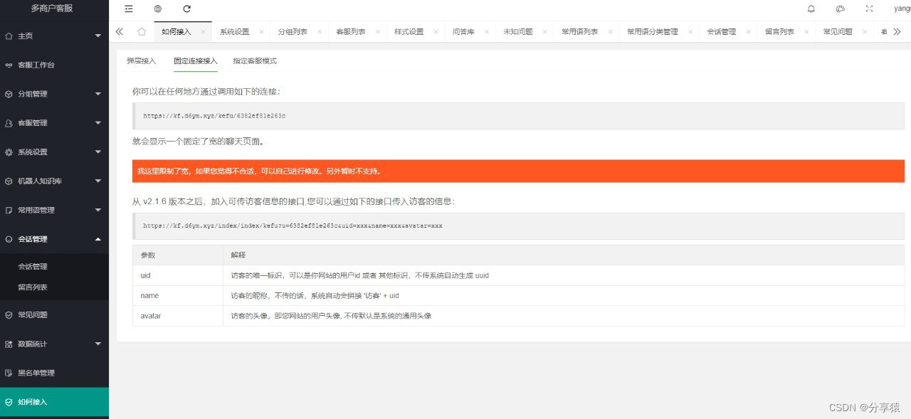 卡盟客服用的什么软件高效沟通就靠它