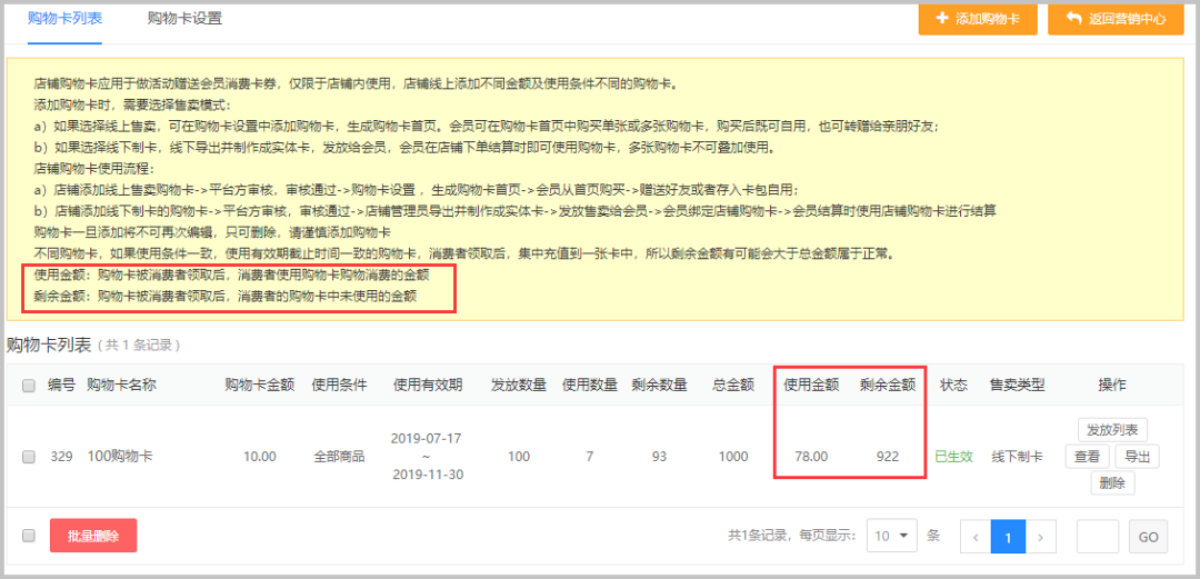 淘卡网盟平台真的能帮商家快速引流吗