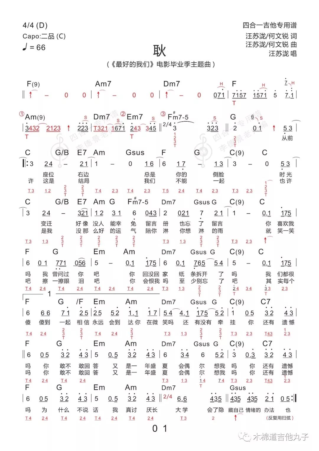 少女钢琴新风尚新卡盟乐谱你弹过吗