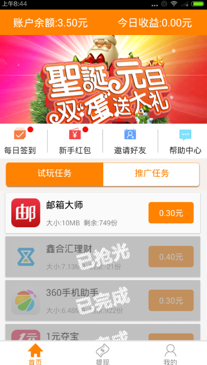 卡友u盟邀请码真的能带来特权福利吗