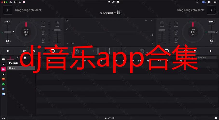 卡盟DJ版为何能在音乐爱好者中火速走红