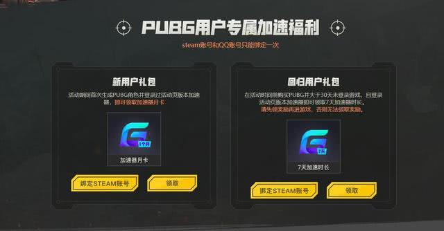 吃鸡卡盟966你的游戏加速还愁吗