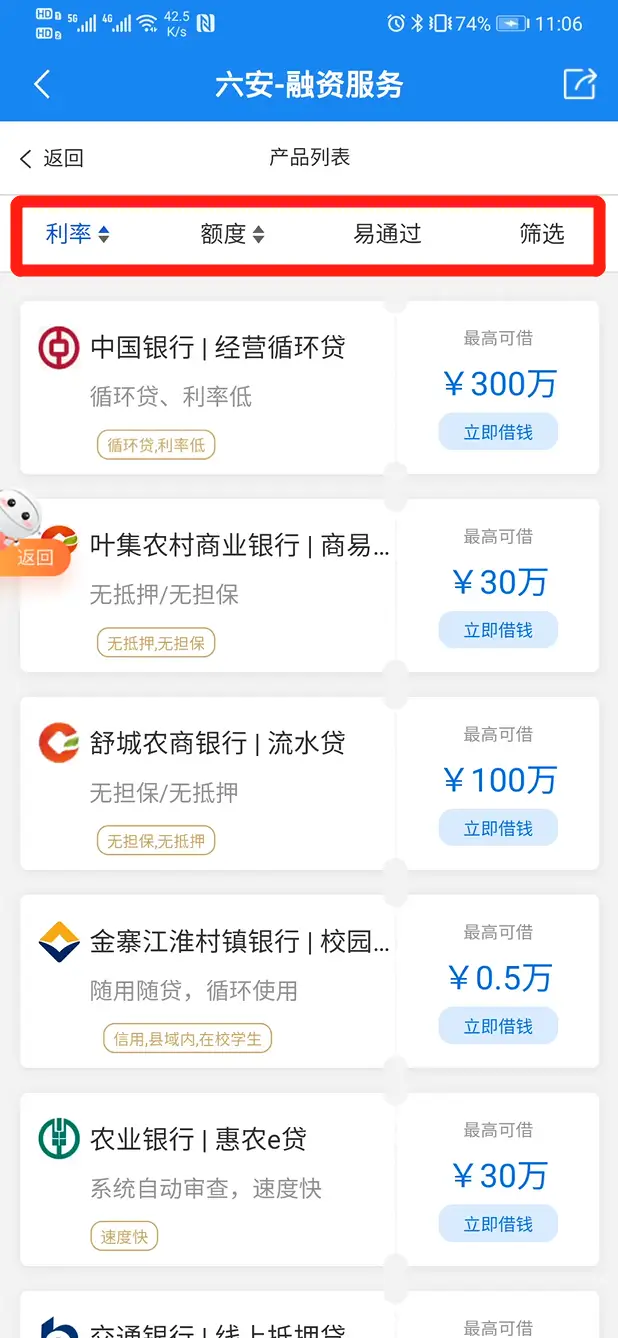 卡盟网兴业贷款融资哪家强你会选择吗
