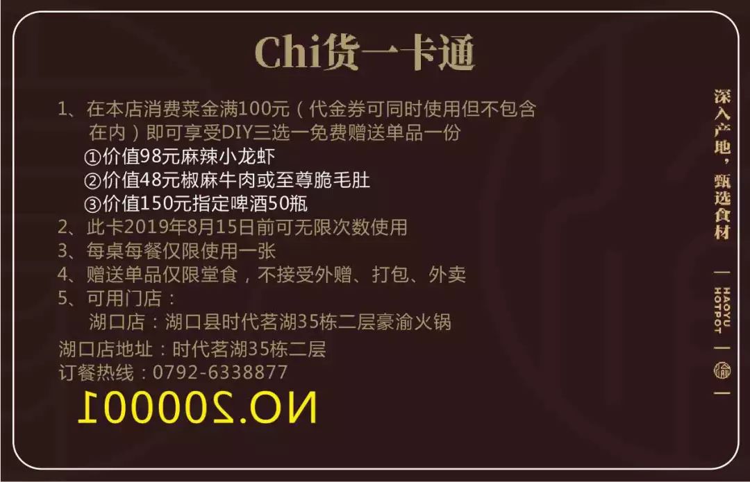人和商盟会员卡如何帮你省下更多购物钱