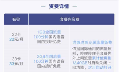 卡盟免流真的可行吗轻松实现流量自由