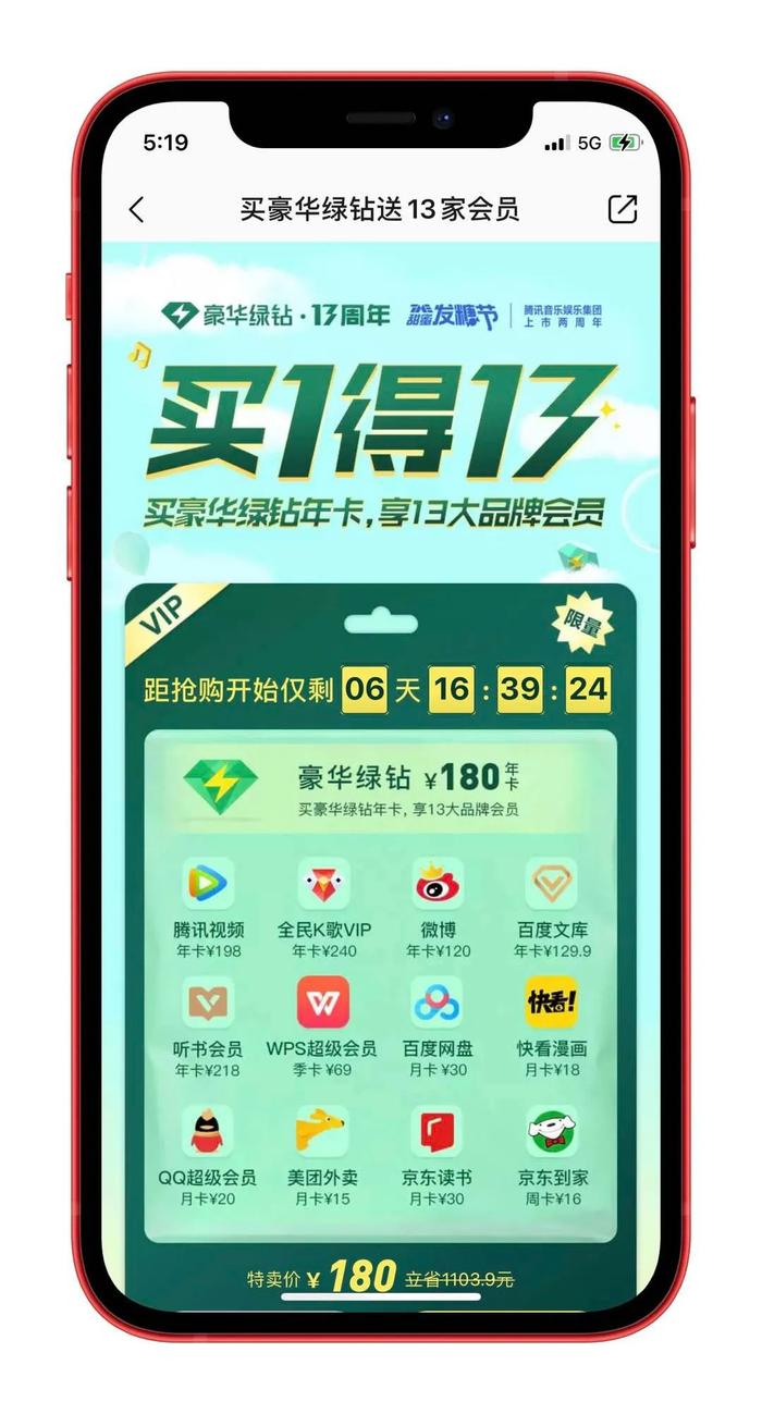 QQ音乐绿钻卡盟怎么刷轻松享受会员权益