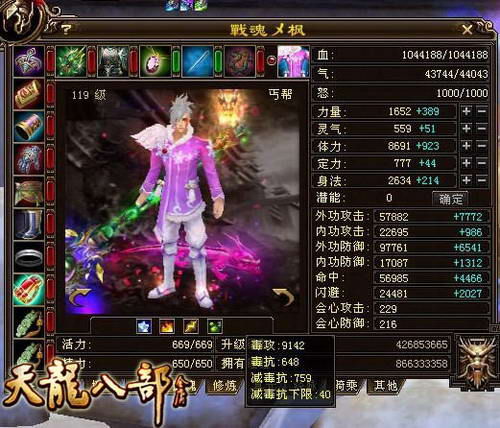 天龙八部卡进敌对战盟如何轻松攻略
