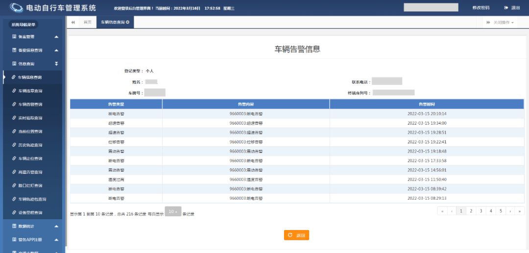 如何安全有效地管理497卡盟的浏览记录