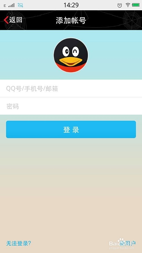 如何用QQ在卡盟上注册账号的详细方法