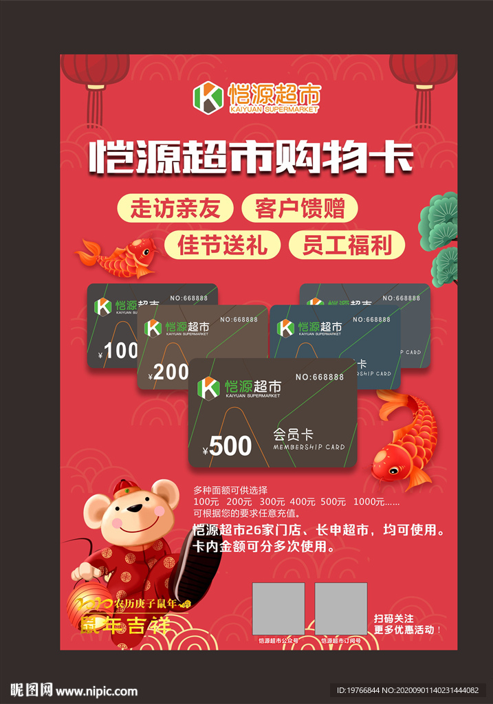 商户联盟购物卡怎么用新手必看攻略