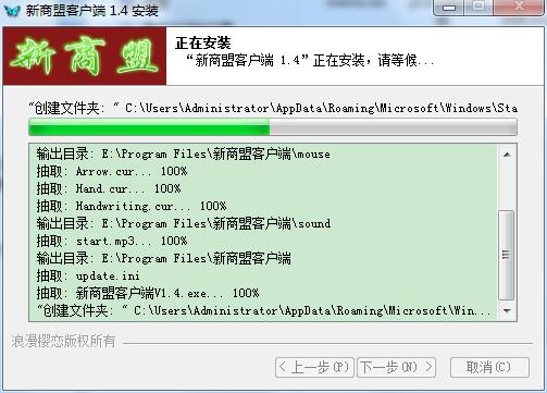 新商盟卡使用遇阻状态不符合怎么办