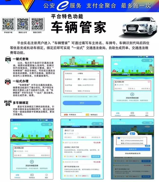 卡盟汽车统筹单如何轻松搞定车辆管理