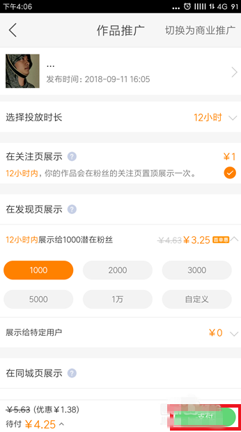 3元快手粉丝卡盟靠谱吗真的划算吗