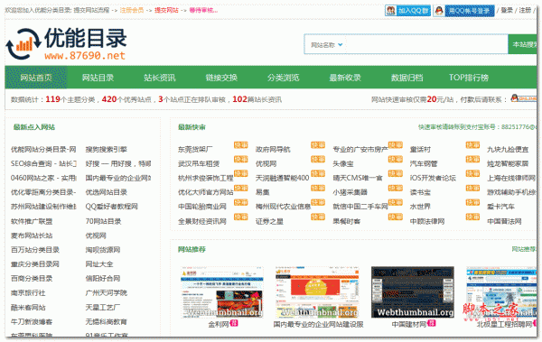 如何用卡盟装修代码让网店焕然一新