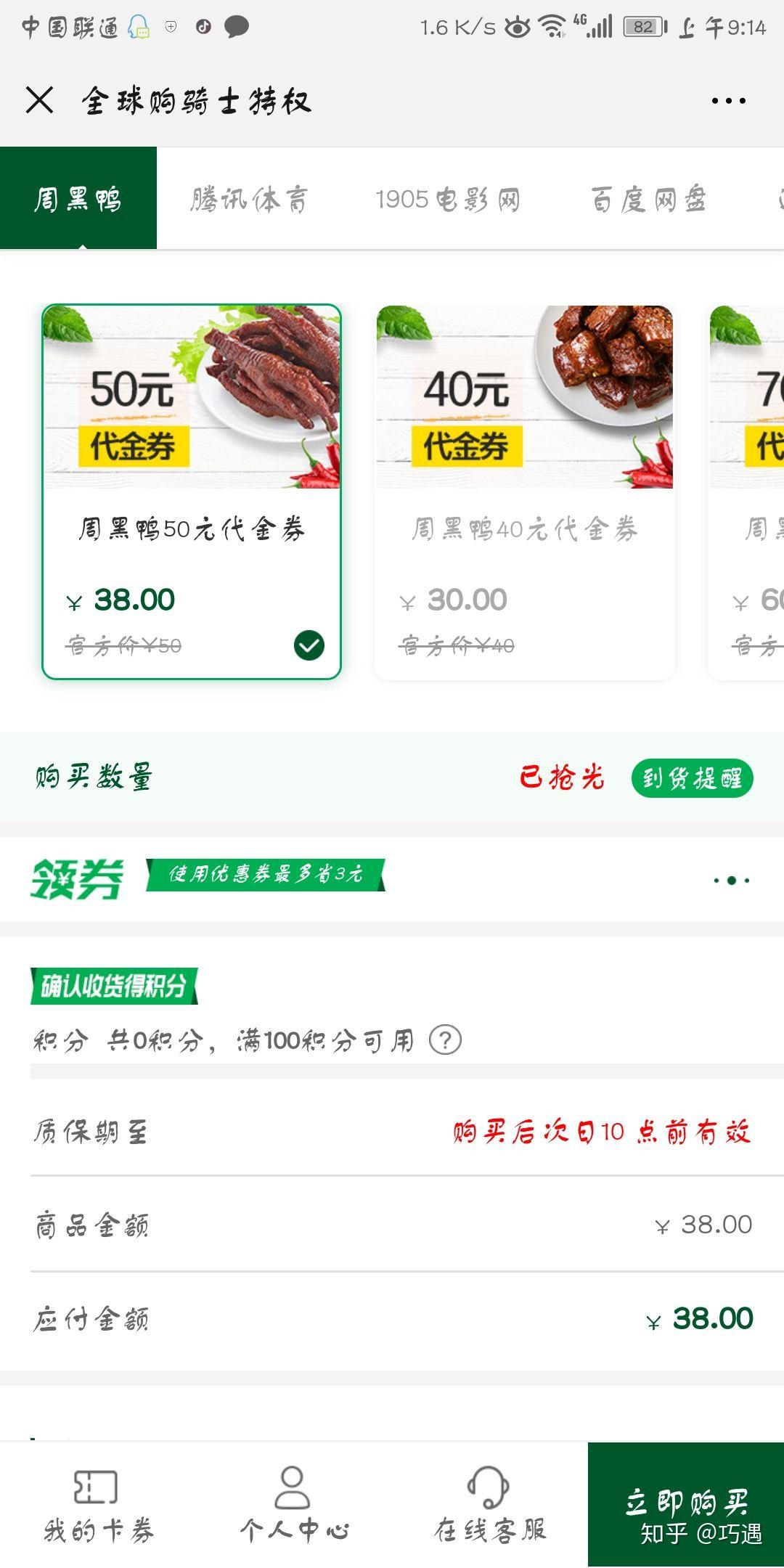 战盟终身卡值不值得入手能省多少费用
