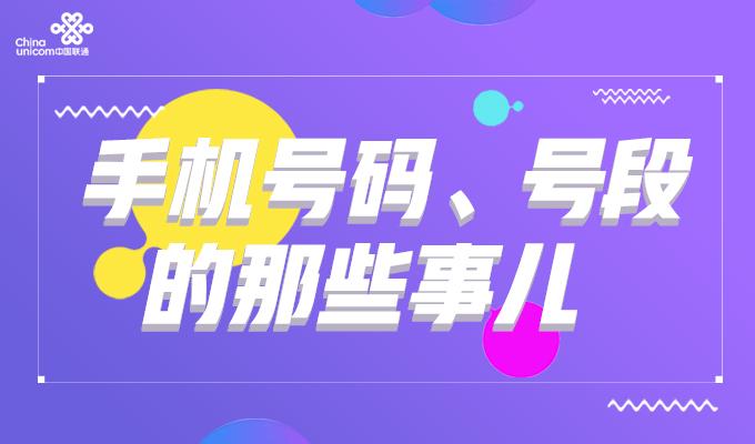 手机靓号卡盟怎么选性价比高的推荐来啦