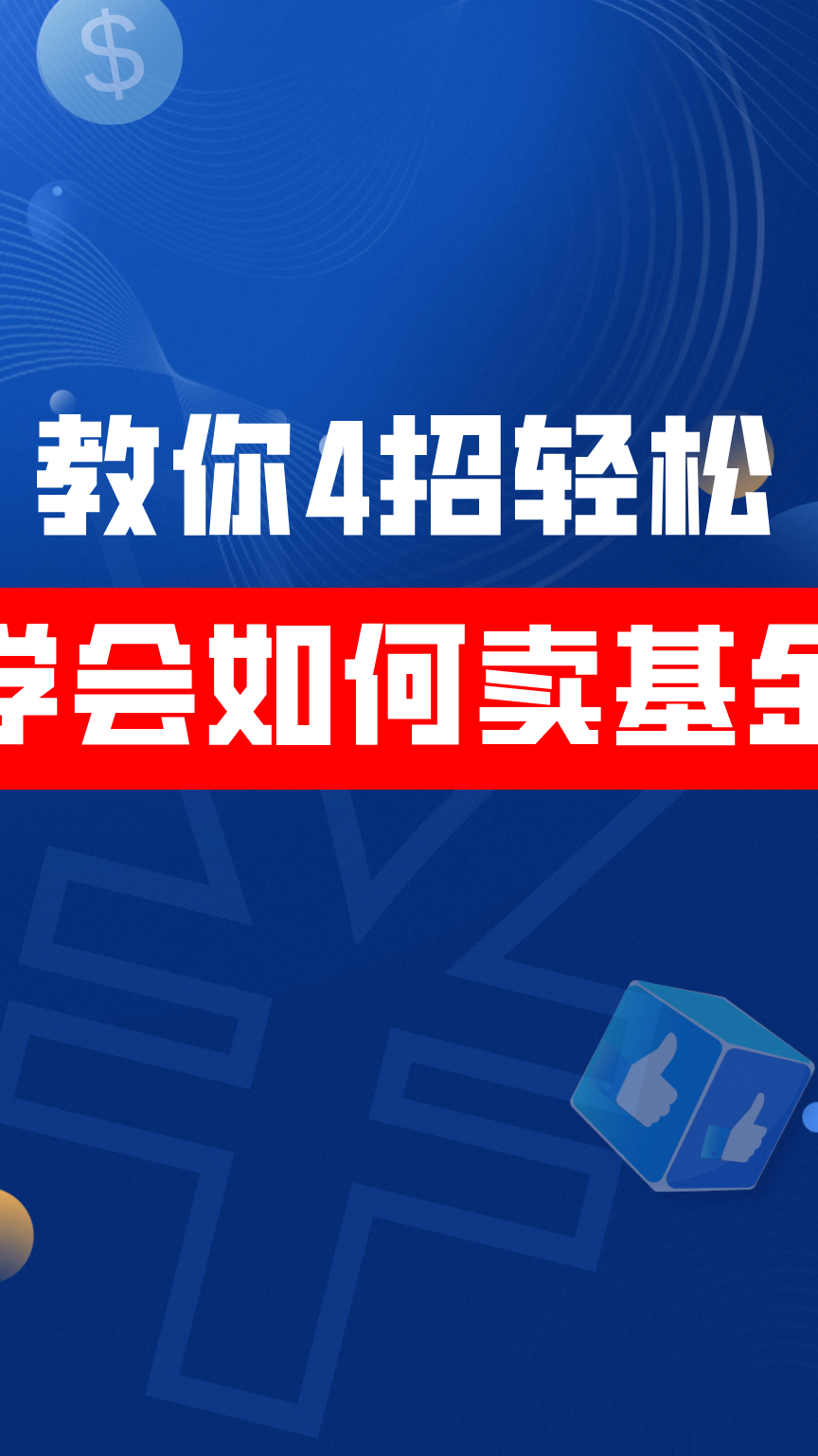 怎么轻松学会撒卡盟快速提升销售技巧