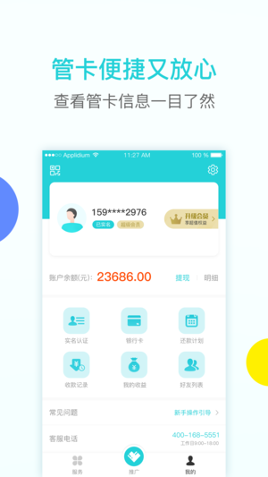 卡盟小苹果真的能让你流量无忧吗