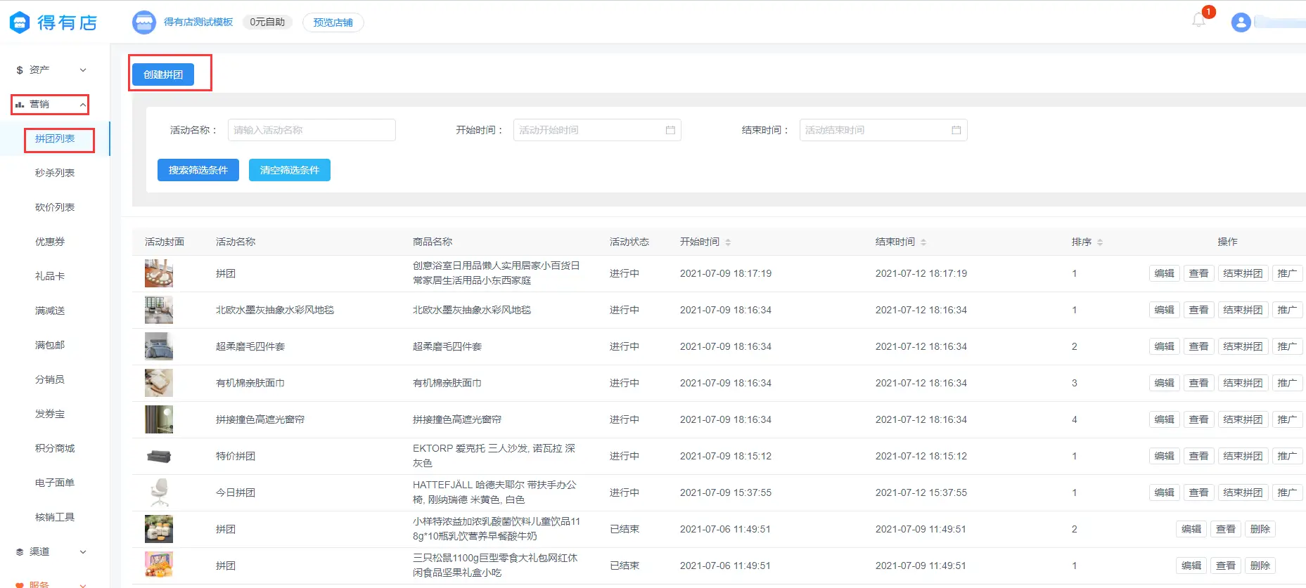 卡盟小程序你的店铺营销还差一个助力