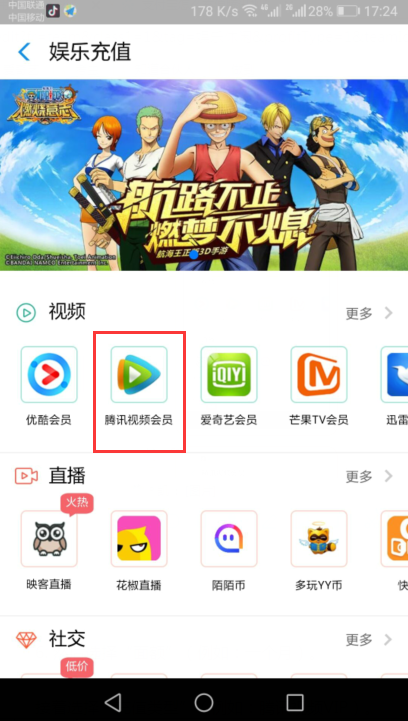 仅需4元就能刷腾讯视频会员卡盟靠谱吗