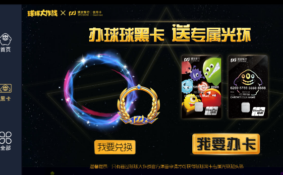 球球大作战刷卡盟靠谱吗轻松上分选哪家