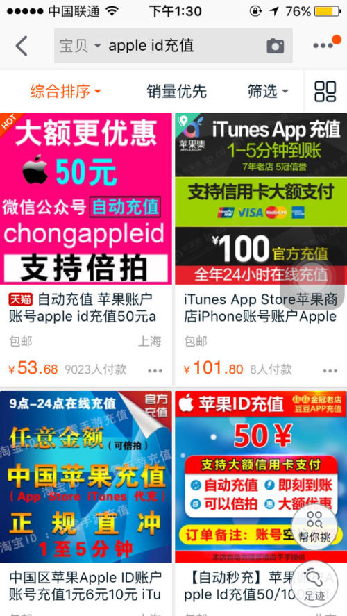 在x2卡盟xzai上充值游戏币安全可靠吗