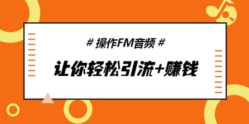 如何轻松搭建卡盟平台引流赚钱两不误