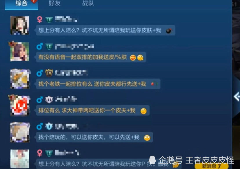 掌盟卡牌皮肤怎么送好友简单方法大揭秘