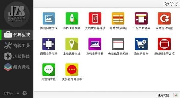 如何用卡盟下钻装修代码让网店焕然一新