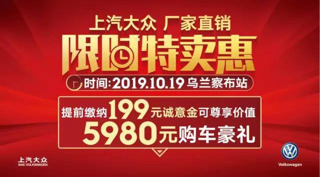 参加乌兰察布购车节卡盟活动有什么好处