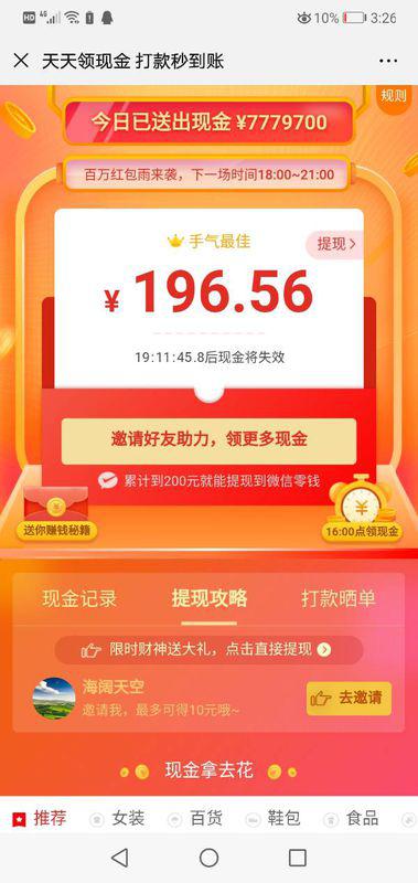 钻石卡盟拼多多真的能抢到超值优惠券吗