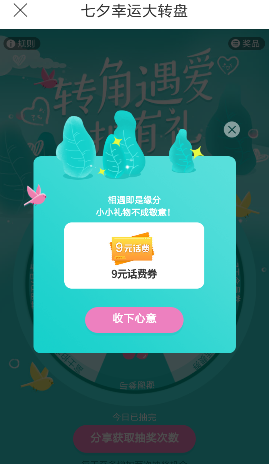 图卡盟抽奖要多少幸运币一次能抽几次