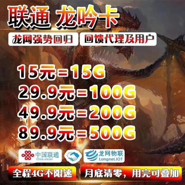 赛罗连盟流量卡真的能带来无限流量吗