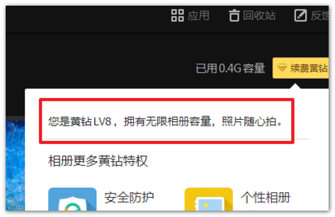 如何高效利用QQ空间相册赞卡盟吸引更多赞