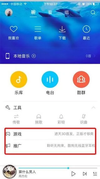 刷酷狗音乐用卡盟付费吗是否隐藏额外费用