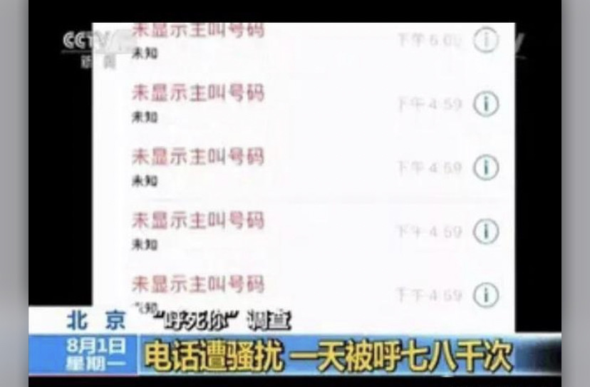 卡盟卖呼死你真的能一键呼到对方崩溃