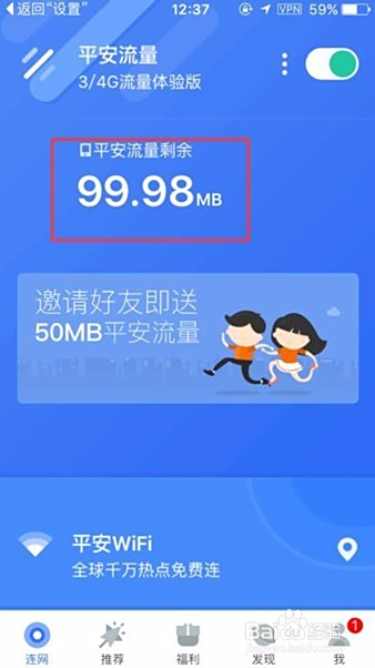 卡盟卡易信iOS版如何轻松实现流量充值