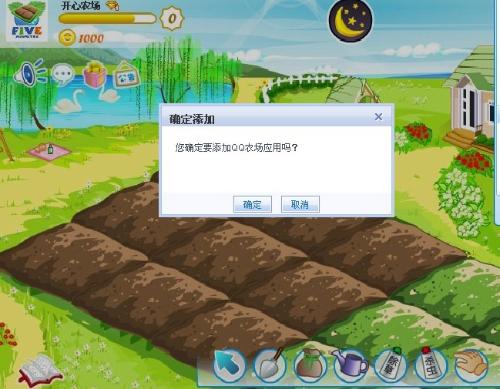情侣空间农场卡盟甜蜜种植也能赚翻天