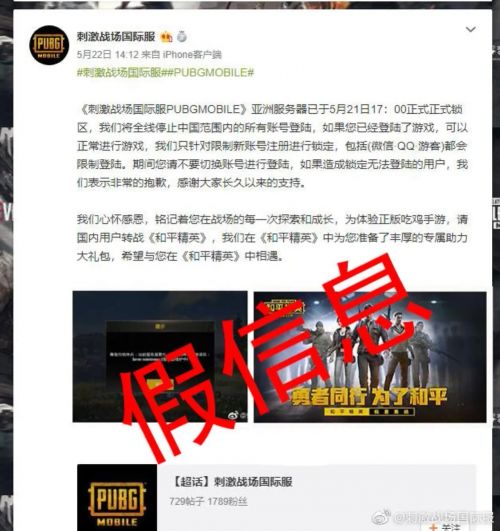 玩家警惕556卡盟刺激战场中的虚假信息
