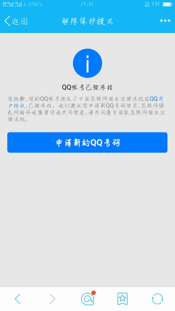 卡盟账号被锁定如何快速解锁求支招
