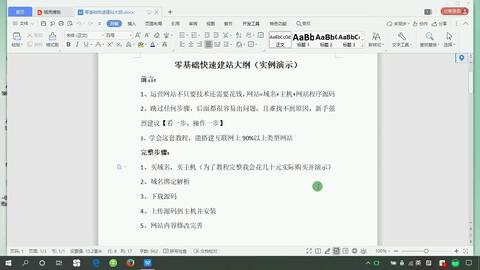 如何用卡盟建站代码快速搭建独特网站