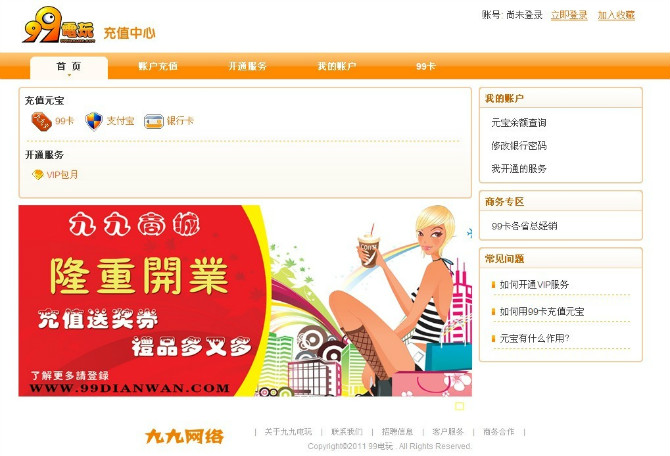 天宇卡盟公司你的游戏充值首选哪里找